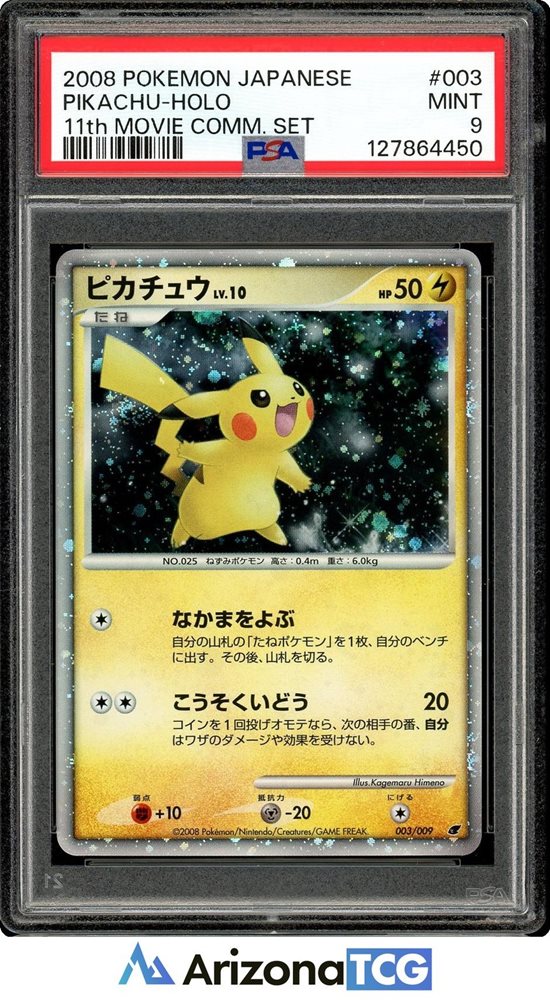Auction Prices Realized Tcg Cards 2008 POKEMON JAPANESE 11th MOVIE