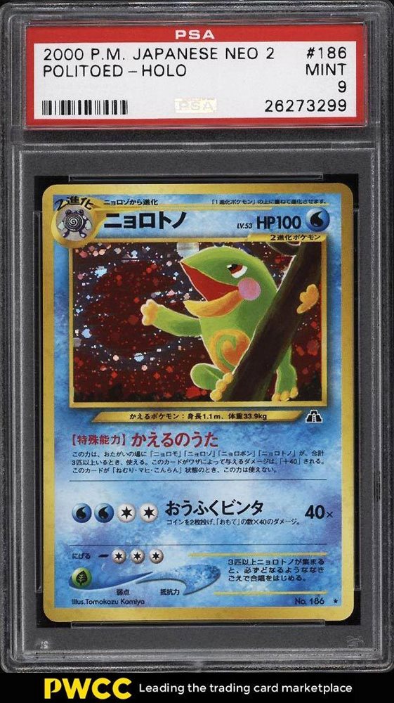 Ebay Auction Item Tcg Cards 00 Pokemon Japanese Neo 2