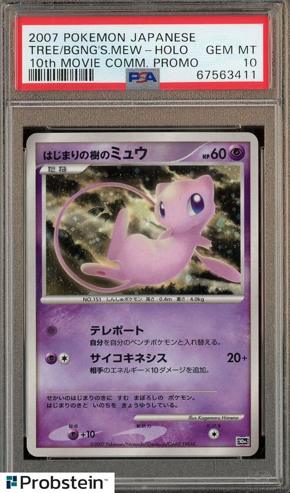 eBay Auction Item 388440741289 Tcg Cards 2007 Pokemon