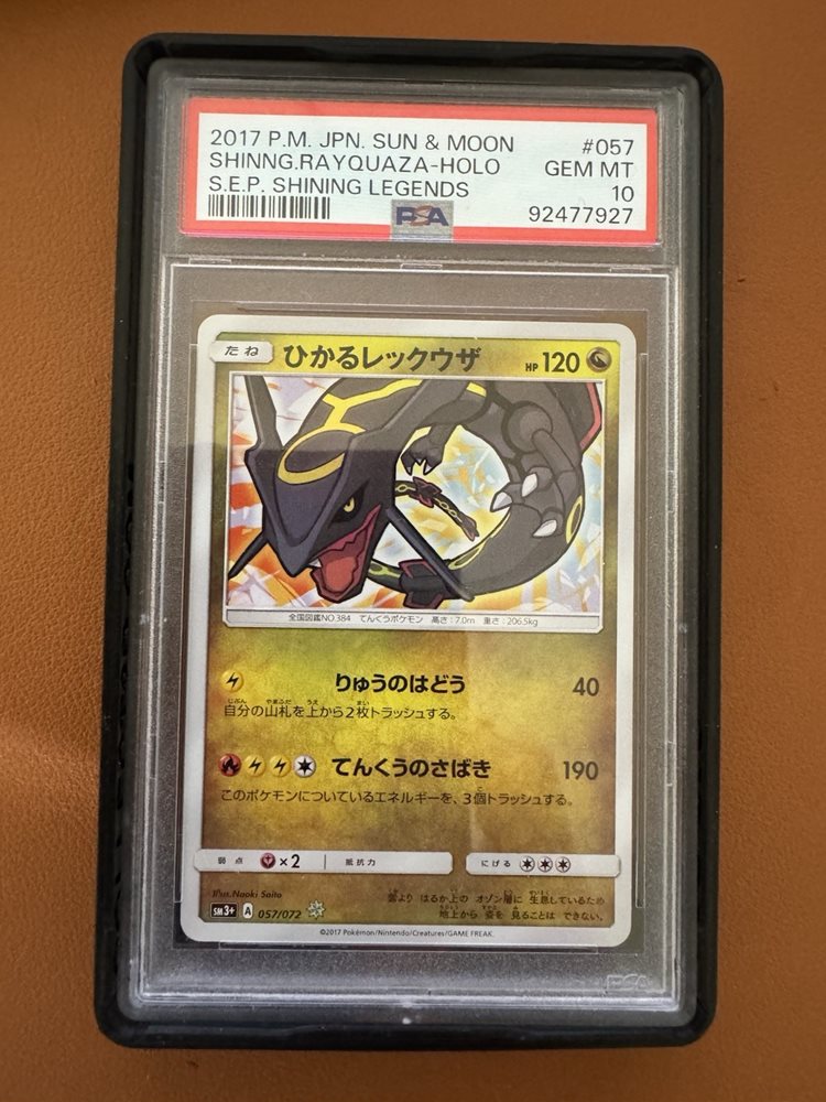オウギンガ　psa10 001/015/S8A ピカチュウ V PSA10 95277657 25th ANNIVERSARY