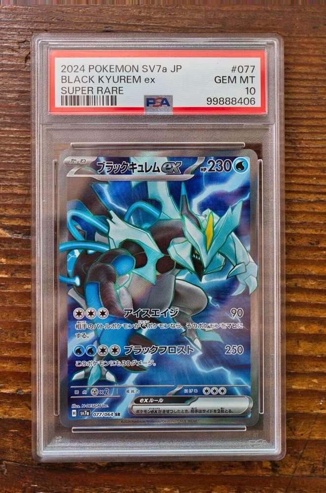 2024 ブラックキュレムex スーパーレア PSA GEM MT 10 Auction Prices Realized Tcg Cards 2024 POKEMON JAPANESE SV7a