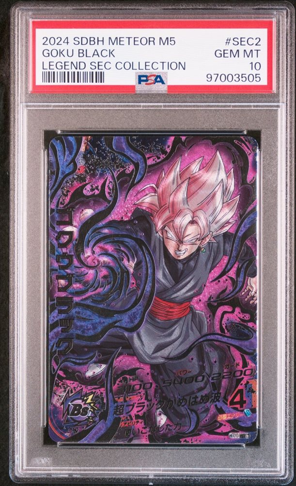 2024-SDBH METEOR M3 孫悟空 GEM MT 10 Auction Prices Realized Tcg Cards 2024 SUPER DRAGON BALL