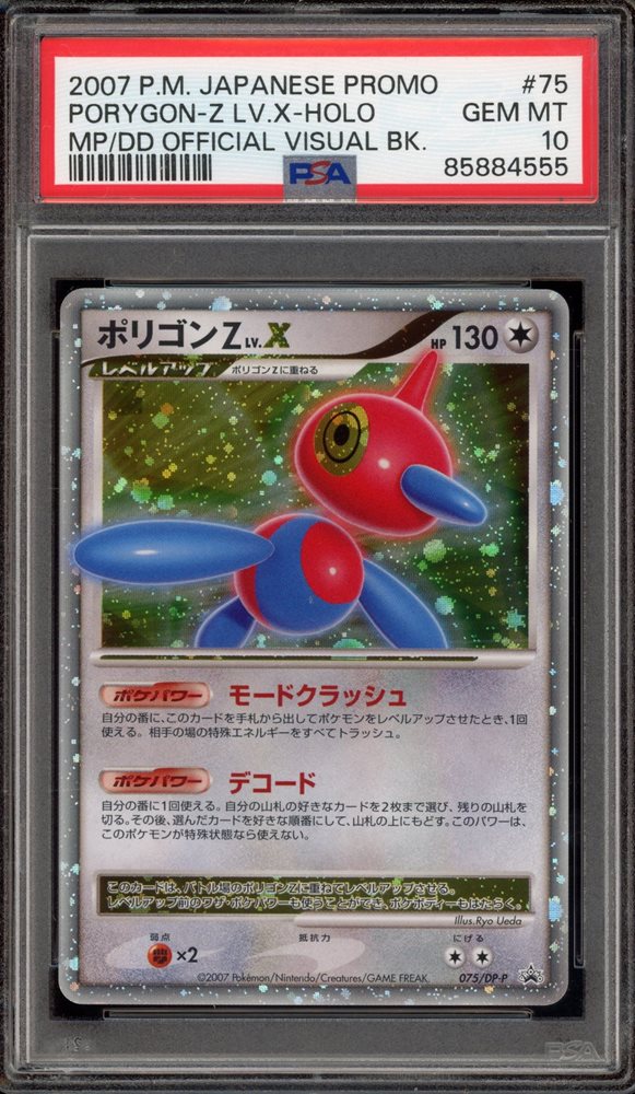Auction Prices Realized Tcg Cards 2007 POKEMON JAPANESE PROMO