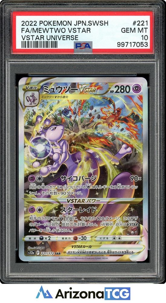 Auction Prices Realized Tcg Cards 2022 POKEMON JAPANESE
