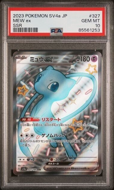 Auction Prices Realized Tcg Cards 2023 POKEMON JAPANESE SV4a