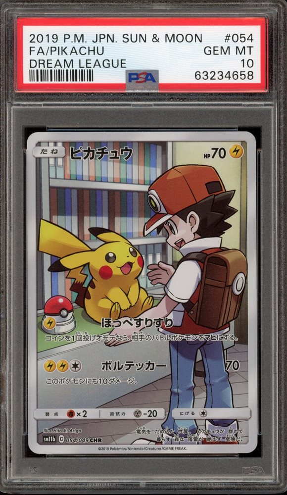 Auction Prices Realized Tcg Cards 2019 POKEMON JAPANESE SUN