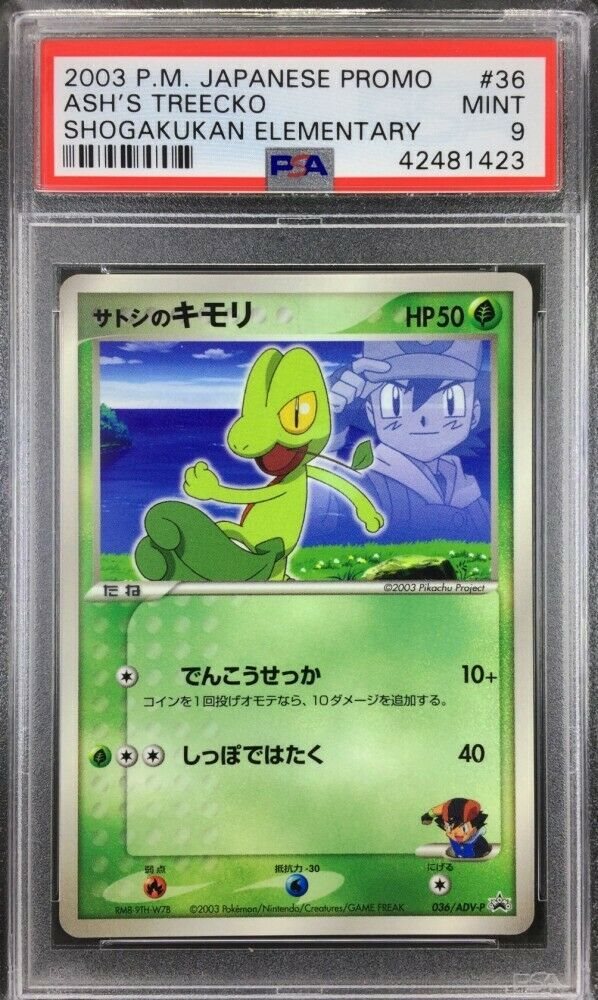 PSA9 サトシのキモリ プロモ 036/ADV-P ASH'S TREECKO PSA9 サトシのキモリ プロモ 036/ADV-P ASH'S TREECKO