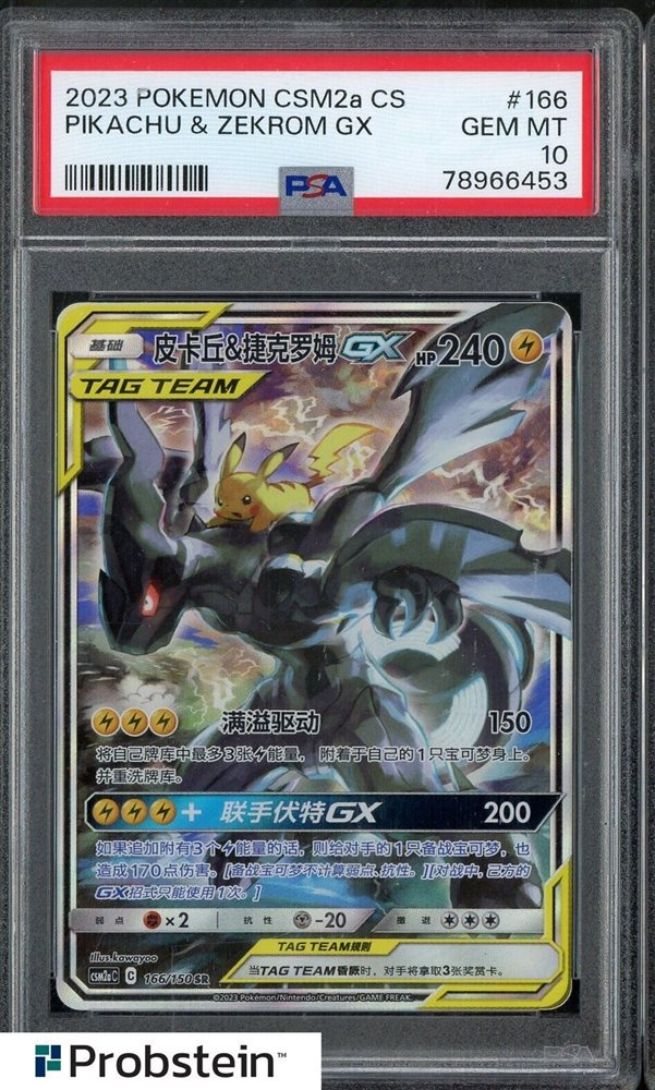ベヒーモスpsa10 ベヒーモスpsa10