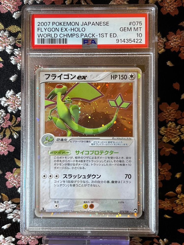 Auction Prices Realized Tcg Cards 2007 POKEMON JAPANESE WORLD