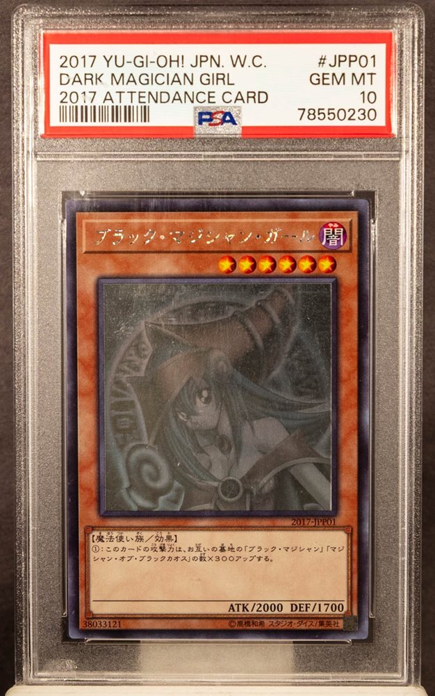2017 Yu-Gi-Oh! ダーク・マジシャン・ガール  #JPP01 PSA 2017 Yu-Gi-Oh! ダーク・マジシャン・ガール #JPP01 PSA
