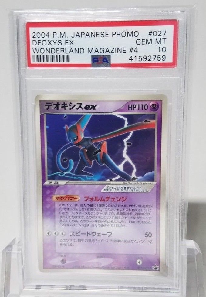 PSA9 デオキシスex ポケモンワンダーランド プロモ 2004 027 Auction