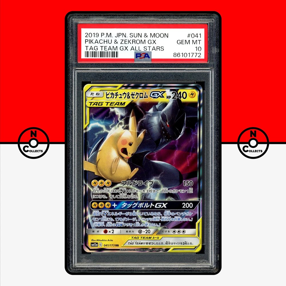 かんこうきゃく PSA 10 TAG TEAM GX ALL STARS Mewtwo & Mew GX Gold Secret Rare PSA 10 Pokemon Tag All