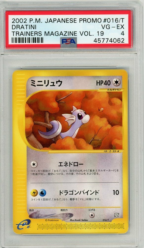 pocket_monsters_for_sale