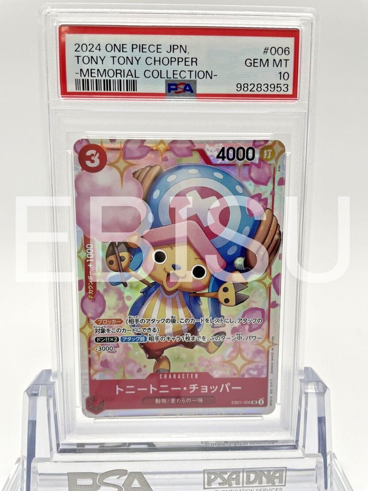 PSA10 チョッパー 英語版 1周年 Anniversary 浮世絵 トニー トニー チョッパー 英語版 ワンピースカードゲーム