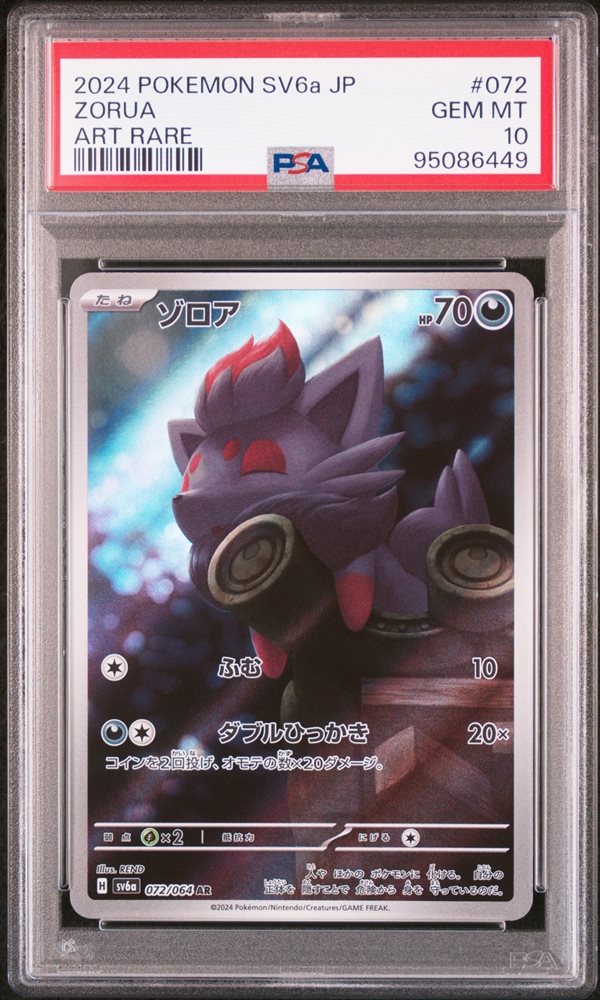 Auction Prices Realized Tcg Cards 2024 POKEMON JAPANESE SV6a-NIGHT