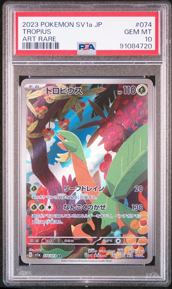 Auction Prices Realized Tcg Cards 2023 POKEMON JAPANESE SV1a