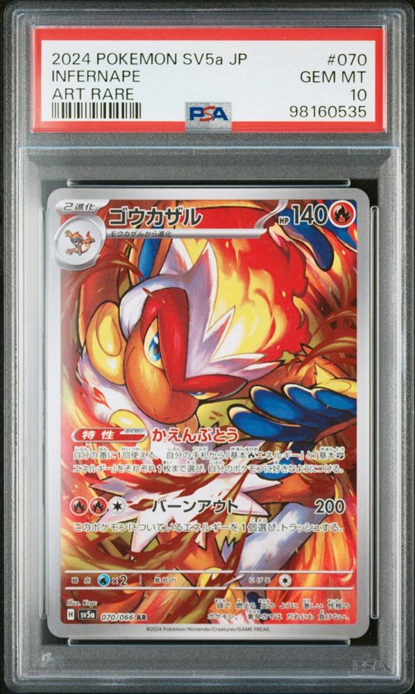 Auction Prices Realized Tcg Cards 2024 POKEMON JAPANESE SV5a