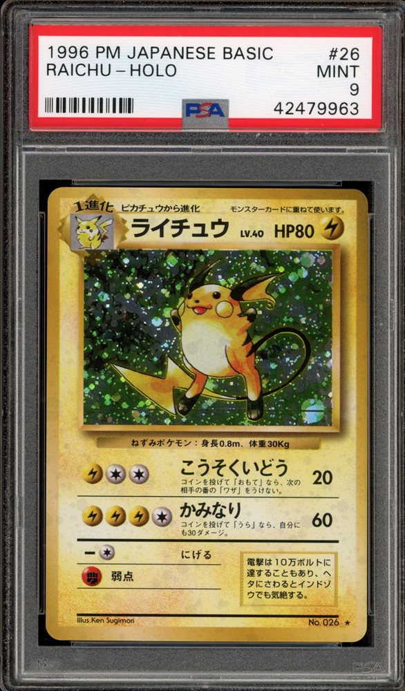 Auction Prices Realized Tcg Cards 1996 POKEMON JAPANESE BASIC