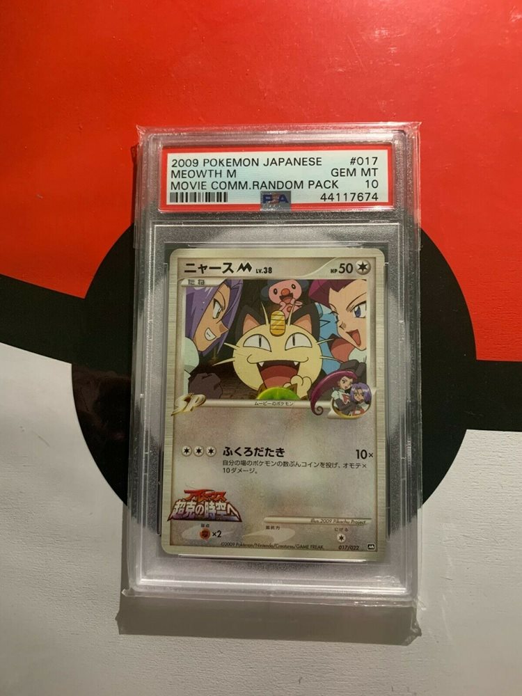 PSA9 ニャースM 映画公開記念ランダムパック2009 017/022 プロモ ポケモンカード ニャースM Lv.38 映画公開記念ランダムパック