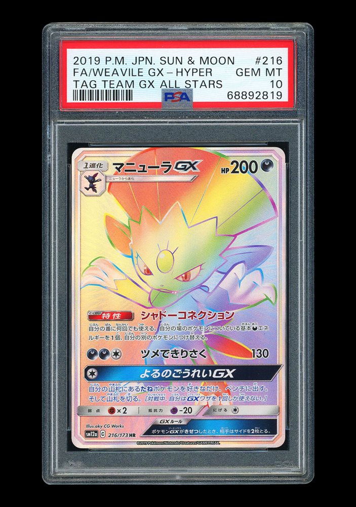 pokecolor_official