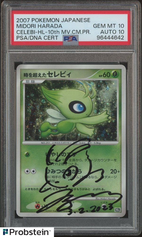 2007 Pokémon セレビィ　psa10 PSA10鑑定済〕＿のセレビィ【P】{012/PLAY}