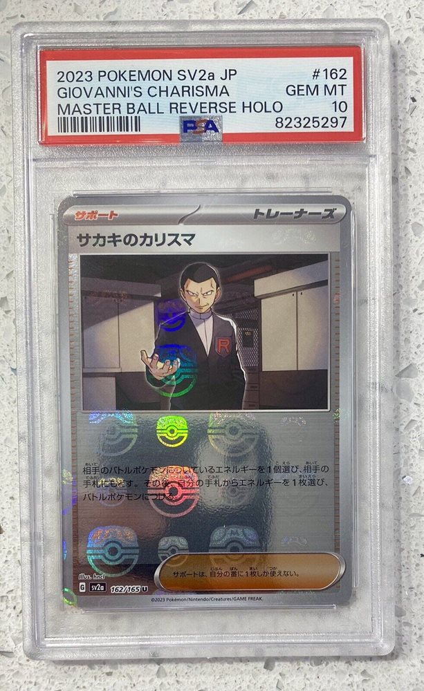 SV2a Scarlet Violet Card Pokemon 151 Giovanni's Charisma U 162/165 - Master  Ball Reverse Holo Japanese Card SV2a Eevee Masterball 151