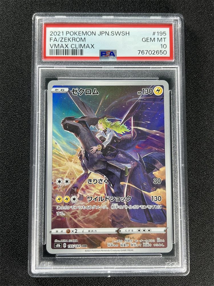 Auction Prices Realized Tcg Cards 2021 POKEMON JAPANESE SWORD