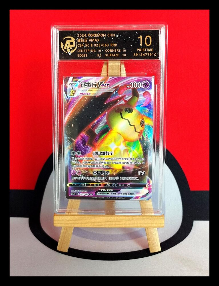 Scizor VMAX RRR 067/100 S3 Infinity Zone - Pokemon Card