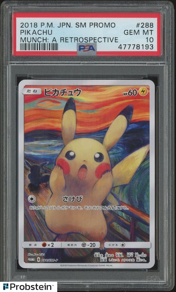 2018 ピカチュウ SM PROMO #288 GEM MT 10