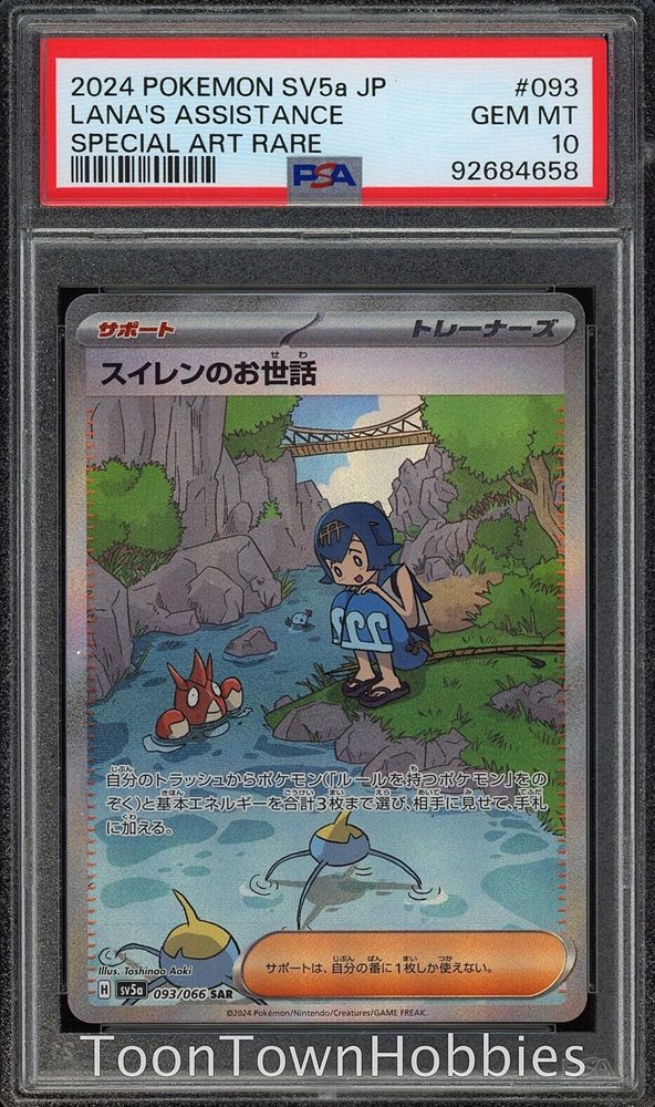 シャナ＝ミア・エテルナ・フューラ　クルセイド　psa 10 シャナ＝ミア・エテルナ・フューラ クルセイド psa 10 - メルカリ