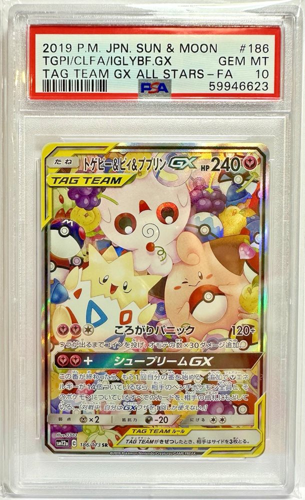 イーブイGX PSA10 TAG TEAM GX ALL STARS PSA10】イーブイGX TAG TEAM GX ALL STARS