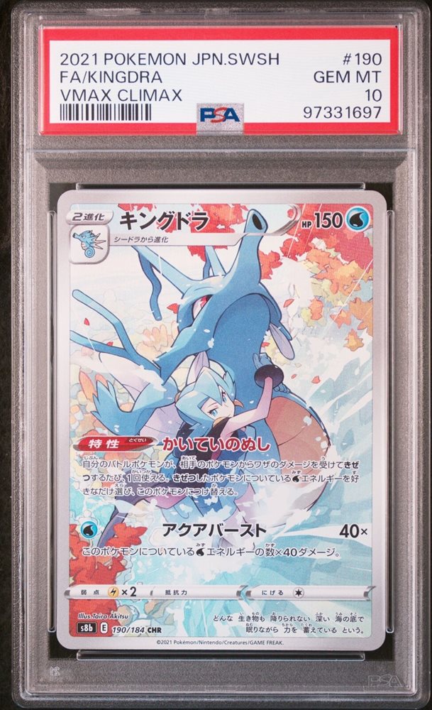 Auction Prices Realized Tcg Cards 2021 POKEMON JAPANESE
