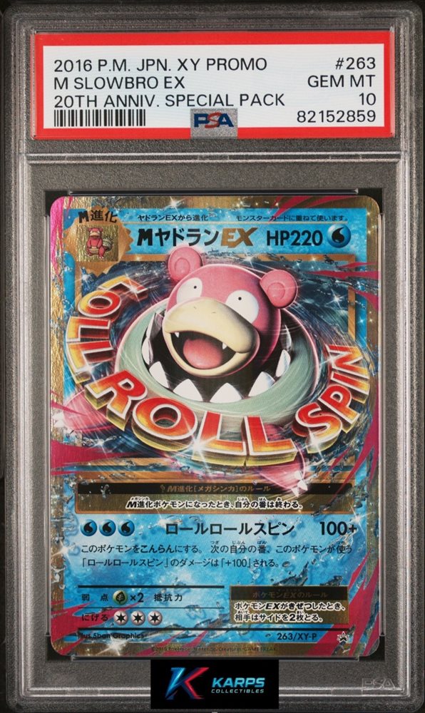 PSA 証明番号の確認方法: - PSA Japan