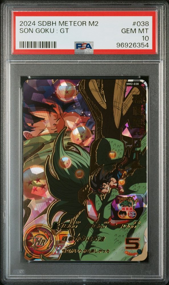 Auction Prices Realized Tcg Cards 2024 SUPER DRAGON BALL