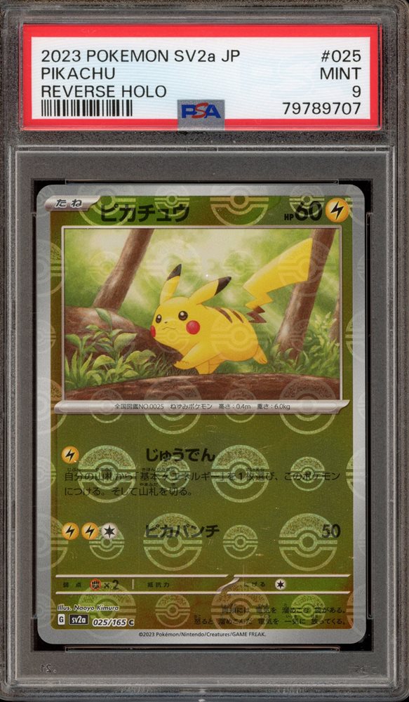 2023 POKEMON SV2a JP ピカチュウ REVERSE HOLO Auction Prices Realized Tcg Cards 2023 POKEMON JAPANESE SV2a