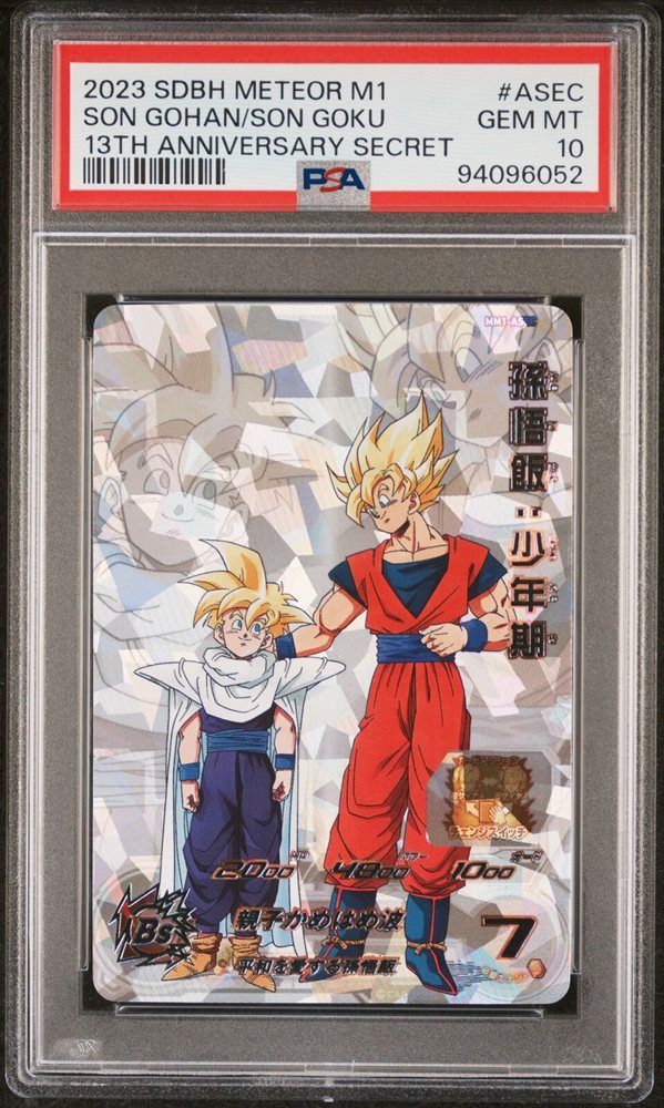 2023 SDBH METEOR M1 孫悟空 ドラマティックアート eBay Auction Item 305837273374 Tcg Cards 2023 Super Dragon