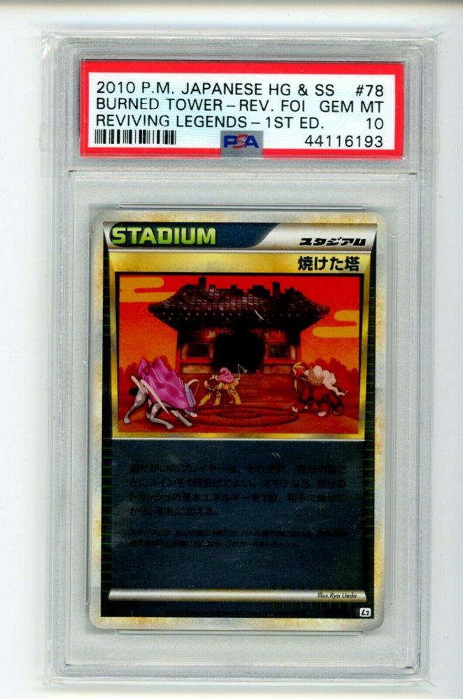 Auction Prices Realized Tcg Cards 2010 POKEMON JAPANESE