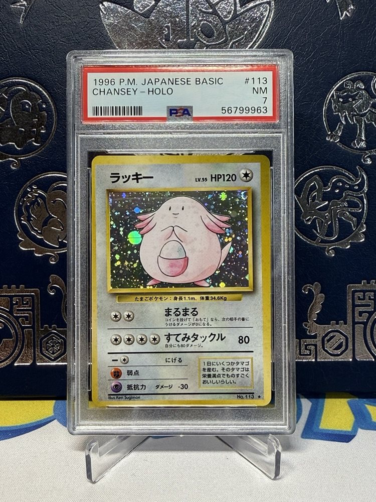 Auction Prices Realized Tcg Cards 1996 POKEMON JAPANESE