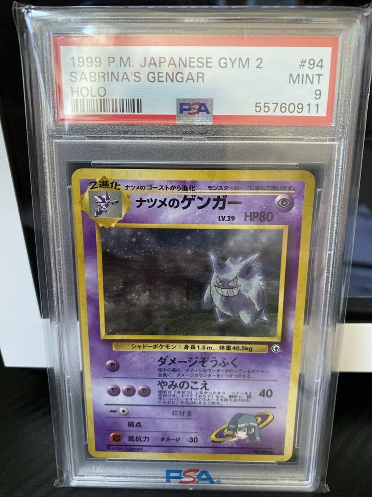 PSA9】世界28枚 ゲンガー シールダス ポケモンシールダス