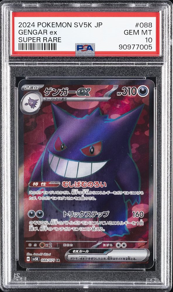 Auction Prices Realized Tcg Cards 2024 POKEMON JAPANESE SV5K