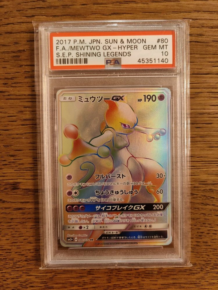 PSA まとめ PSA鑑定