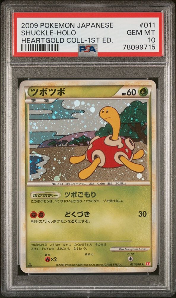 世界201枚 PSA10 ツボツボ shuckle 2009 011 60 世界201枚 PSA10 ツボツボ shuckle 2009 011 60 - メルカリ