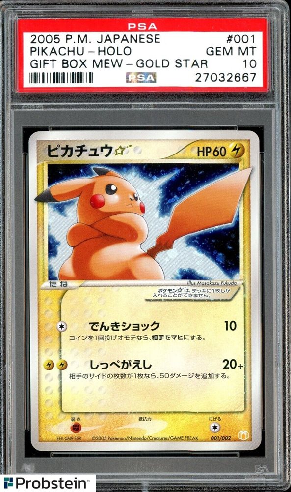 ポケカ ピカチュウ ゴールド スター psa4 ポケモン - [専用] PSA 10 ピカチュウ ゴールド スター 色違い