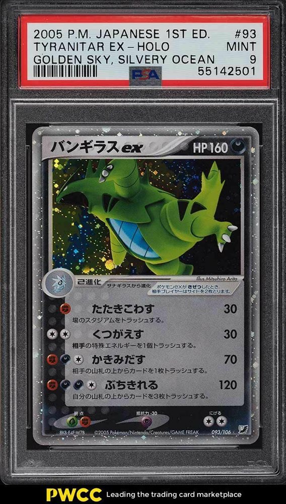 pwcc_auctions