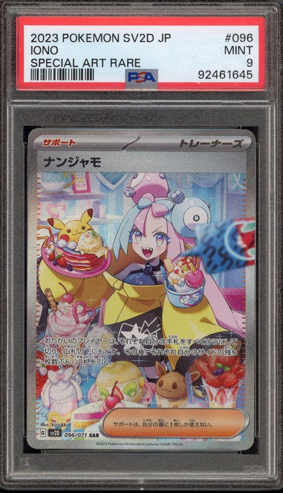 Auction Prices Realized Tcg Cards 2023 POKEMON JAPANESE SV2D