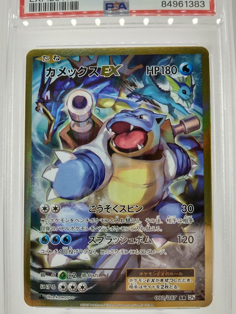 Auction Prices Realized Tcg Cards 2016 POKEMON JAPANESE