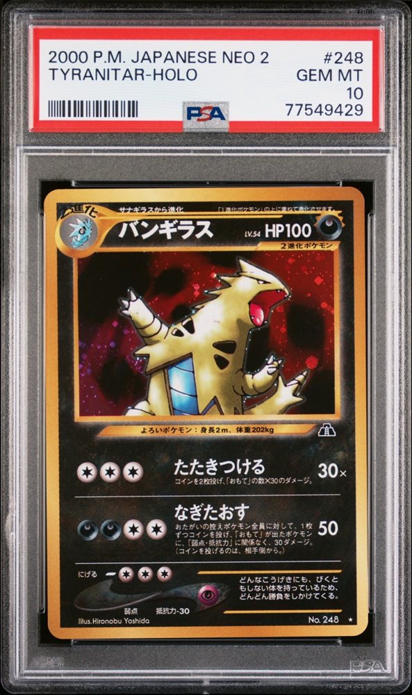 Auction Prices Realized Tcg Cards 2000 POKEMON JAPANESE NEO 2