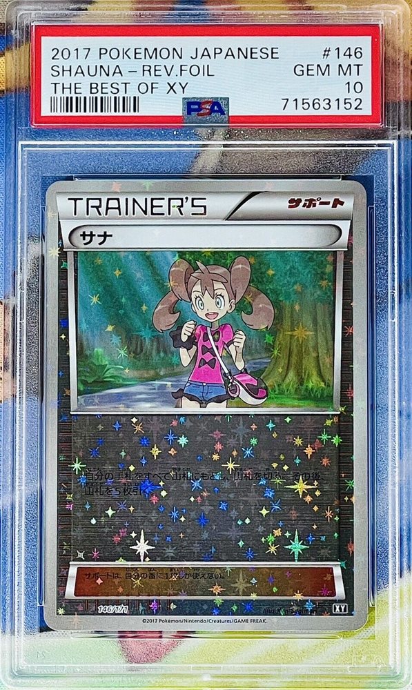 サナ THE BEST OF XY 185/171 Shauna XY 185/171 2017 Trainer's Card The Best Of XY #185