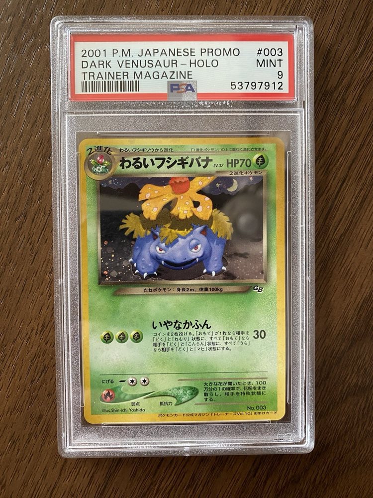 ポケモンカードゲーム DARK VENUSAUR-HOLO PSA9 PSA9 Dark Venusaur & PSA5 Dark Ivysaur Old Back PROMO 2001
