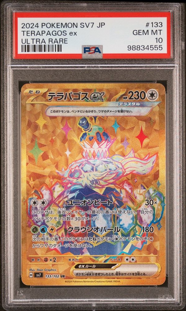 Auction Prices Realized Tcg Cards 2024 POKEMON JAPANESE SV7